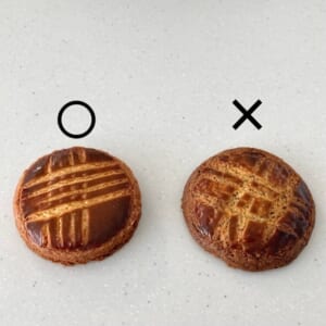 広がって薄く焼けてしまいます。